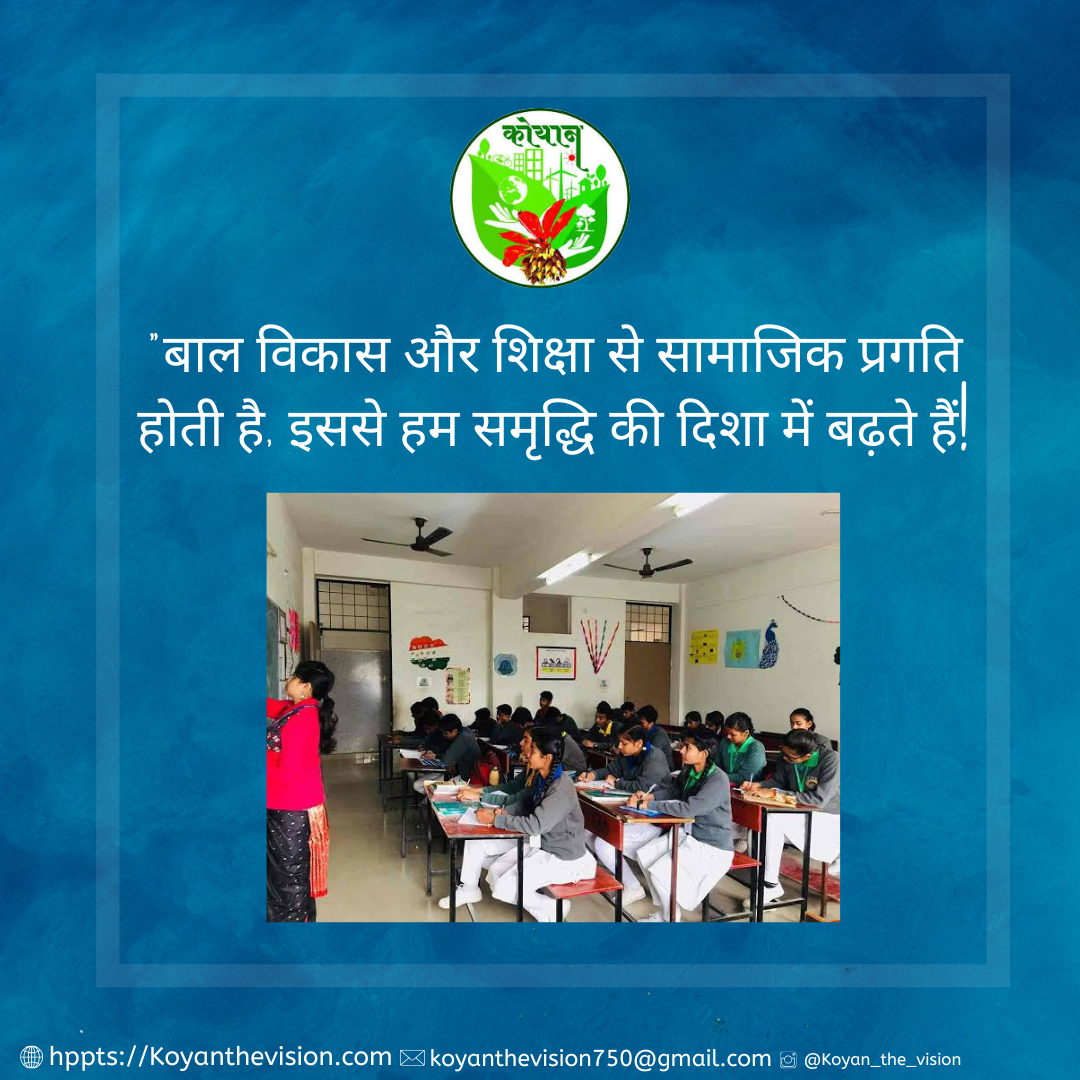 शिक्षा एवं प्रशिक्षण