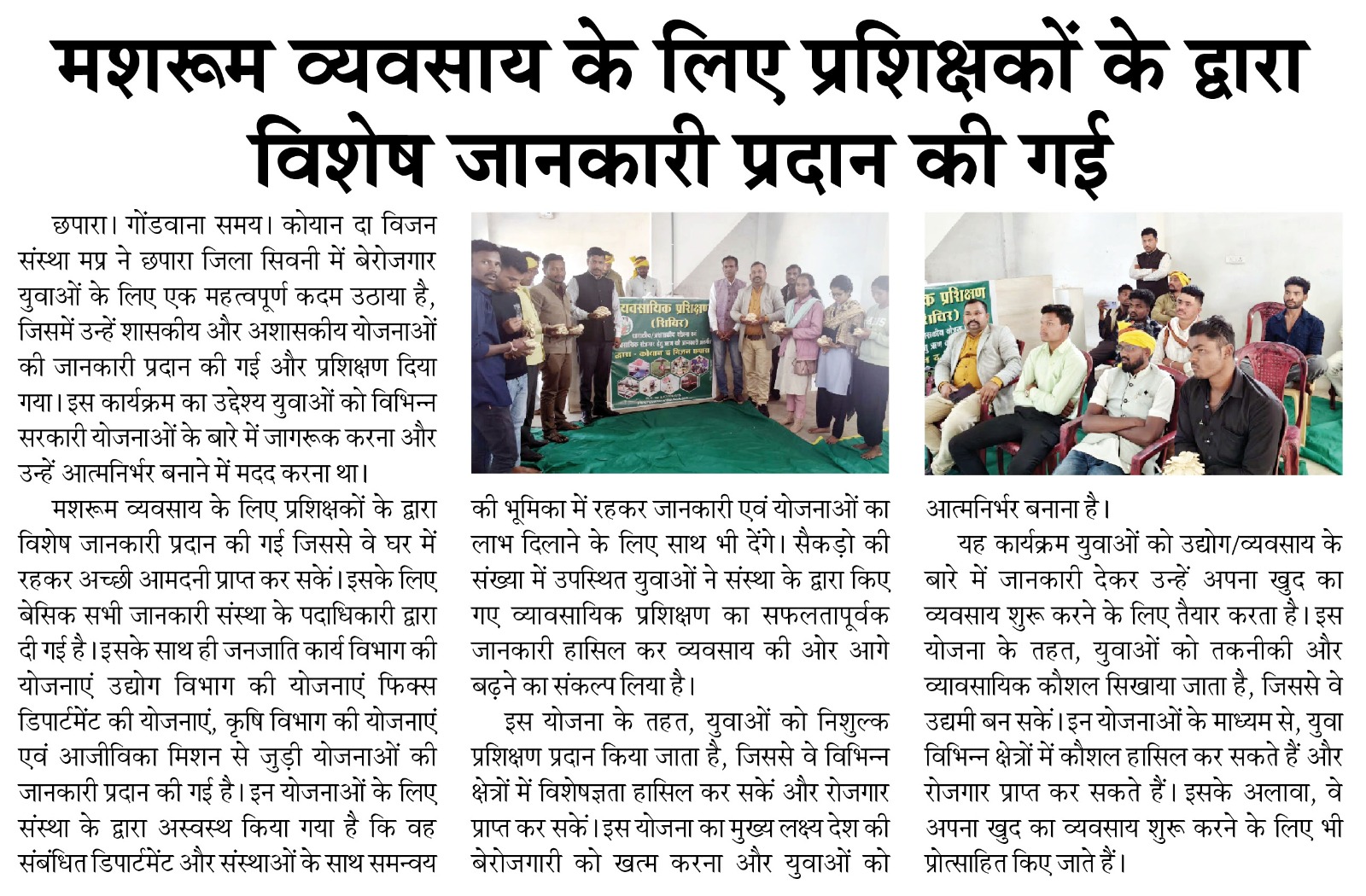खबर