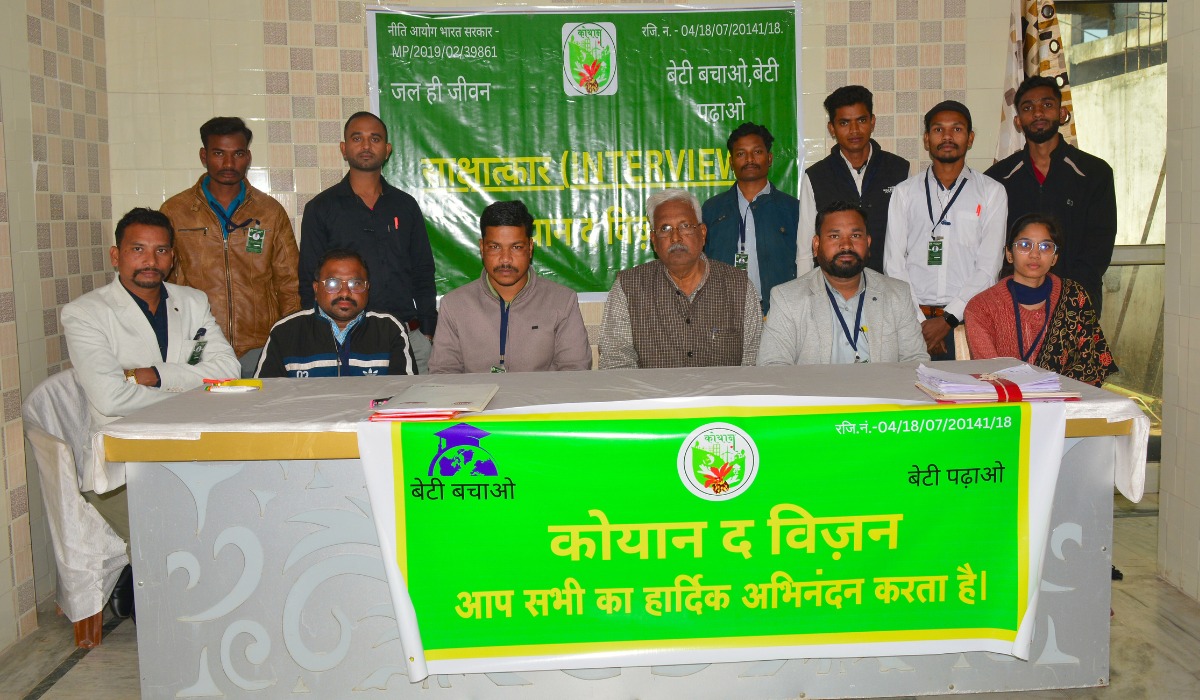 कोयान द विज़न अपील
